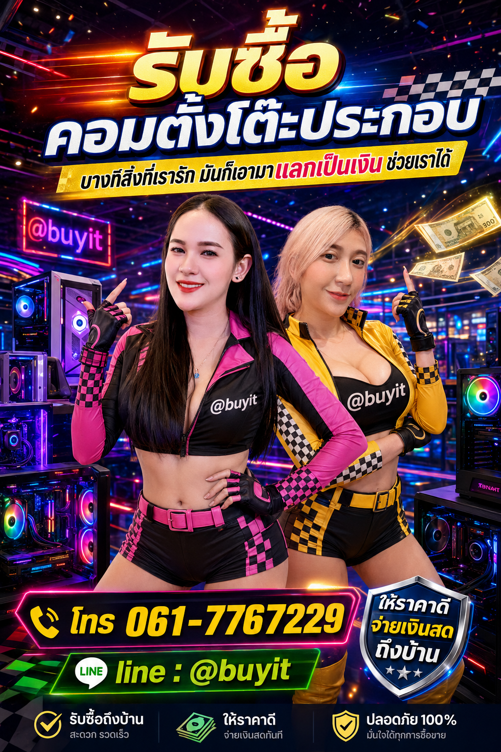 รับซื้อคอมตั้งโต๊ะประกอบ คอมเก่า คอมใหม่ เรารับหมด