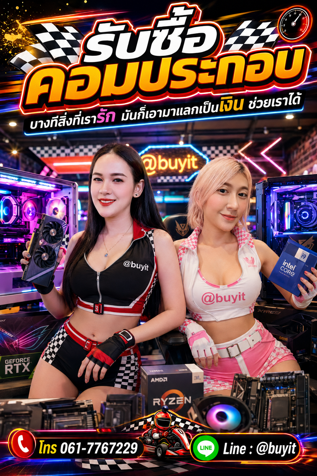 รับซื้อคอมประกอบ คอมเกมมิ่ง PC ประกอบ