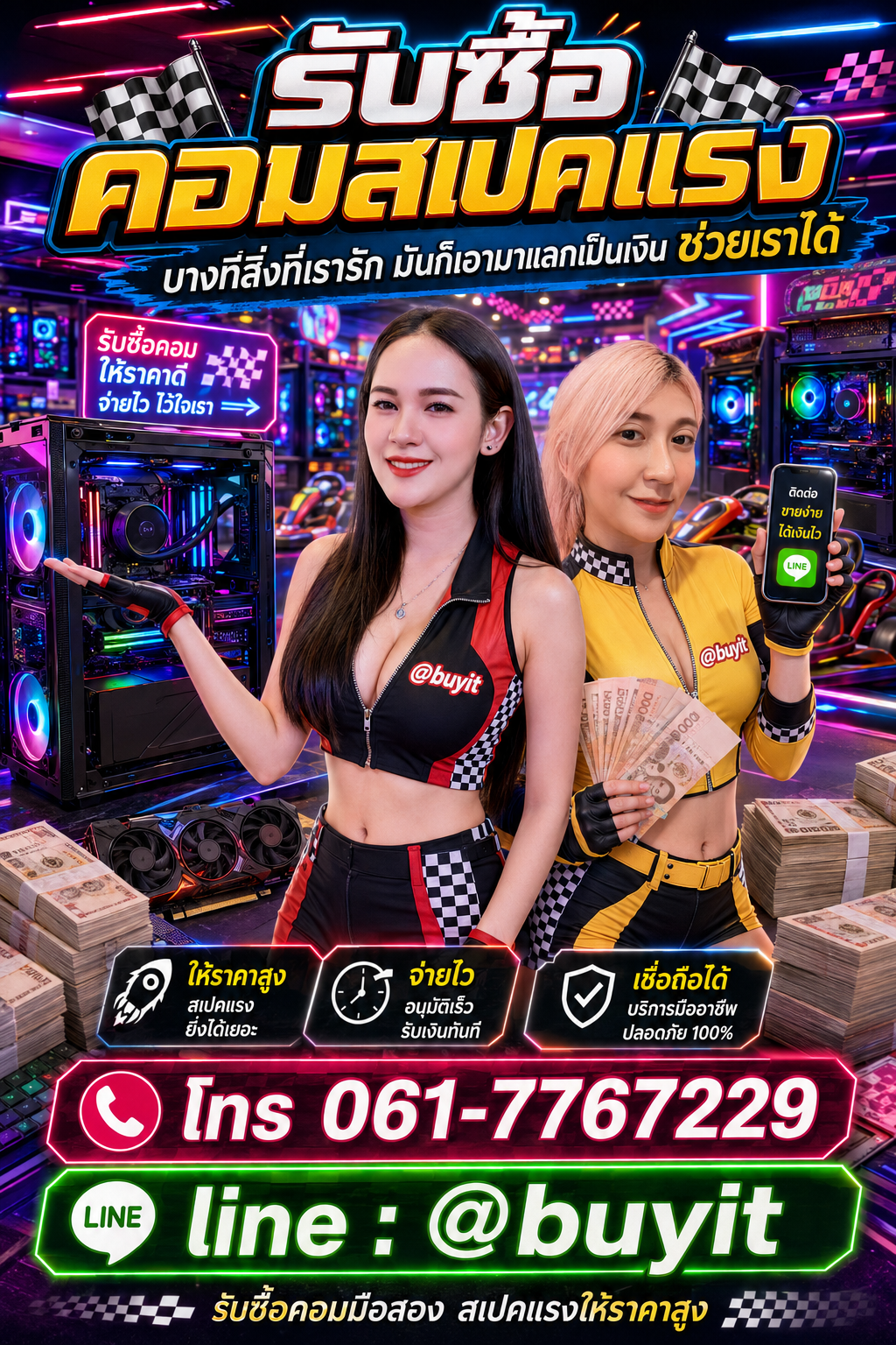 รับซื้อคอมสเปคแรง คอมเกมมิ่ง PC ประกอบ