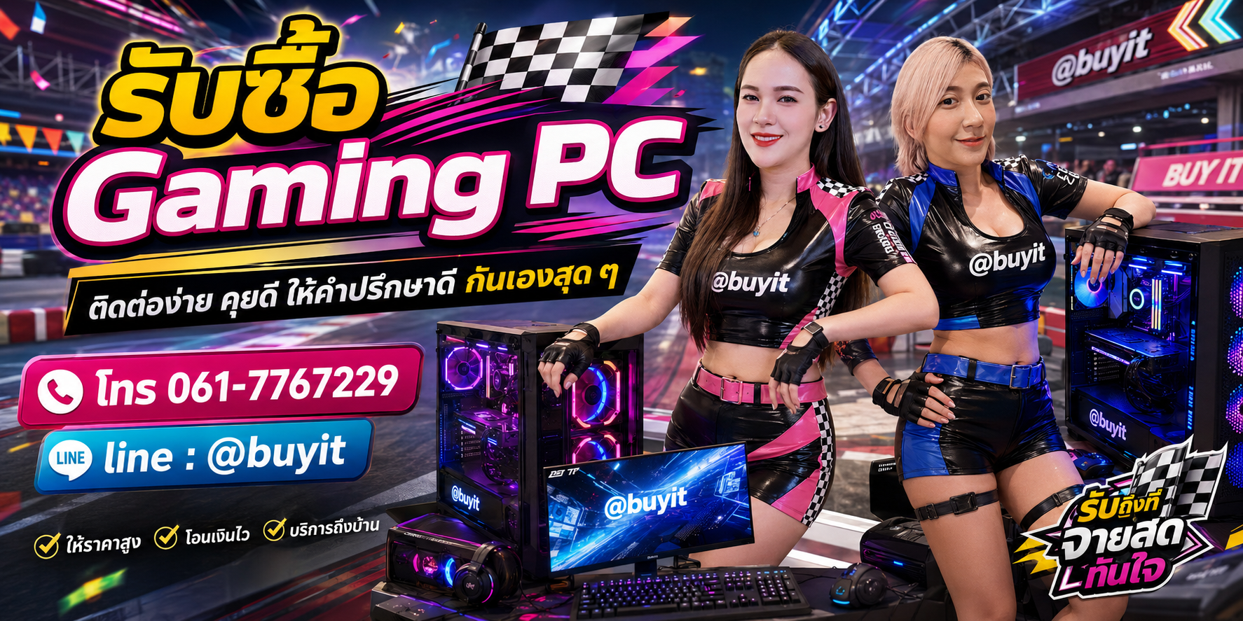 รับซื้อ Gaming PC ติดต่อ Line @buyit โทร 061-7767229