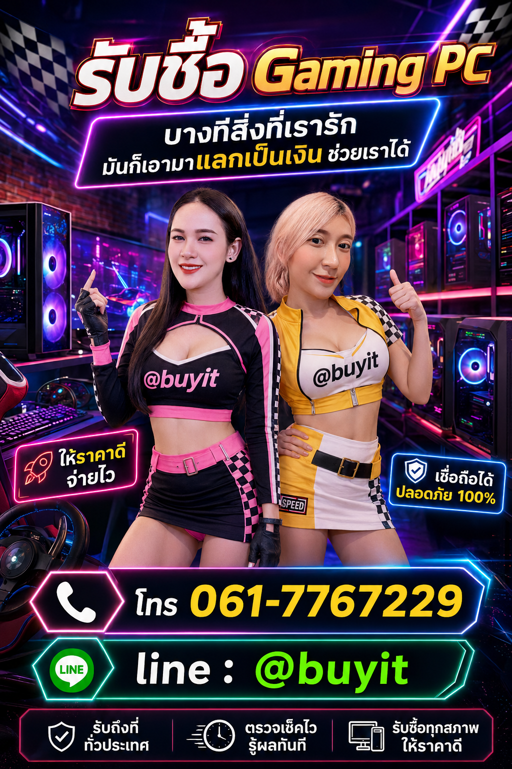 รับซื้อ Gaming PC รับซื้อ Gaming PC มือสอง คอมเกมมิ่งครบชุด