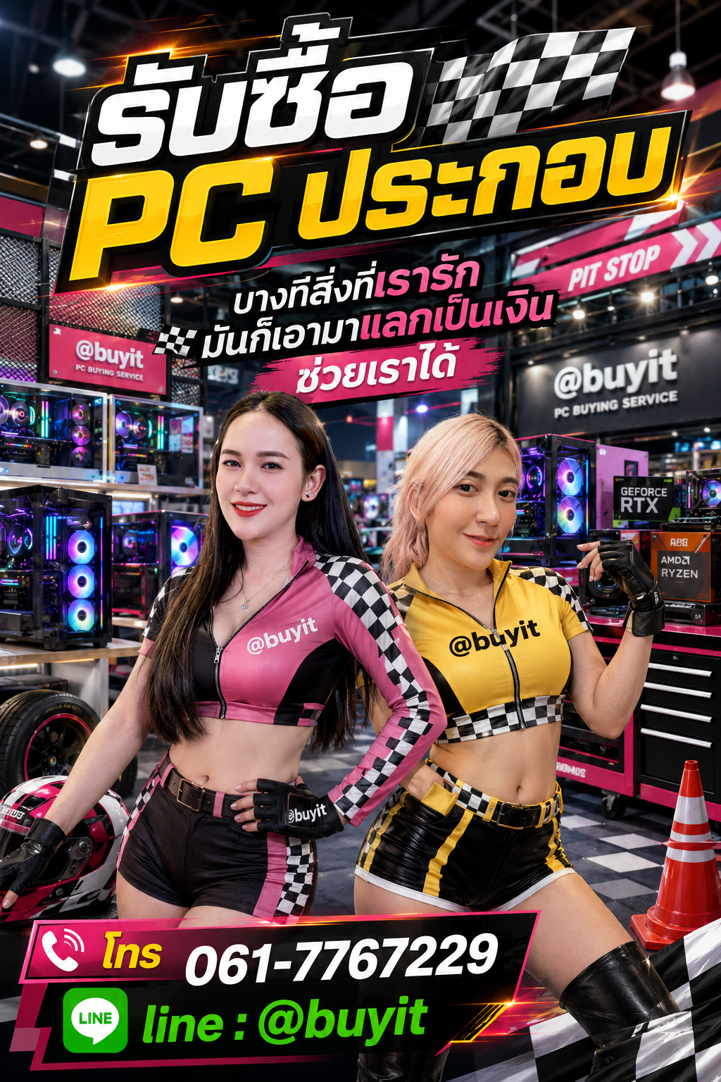 รับซื้อคอมประกอบ คอมเกมมิ่ง PC ประกอบ