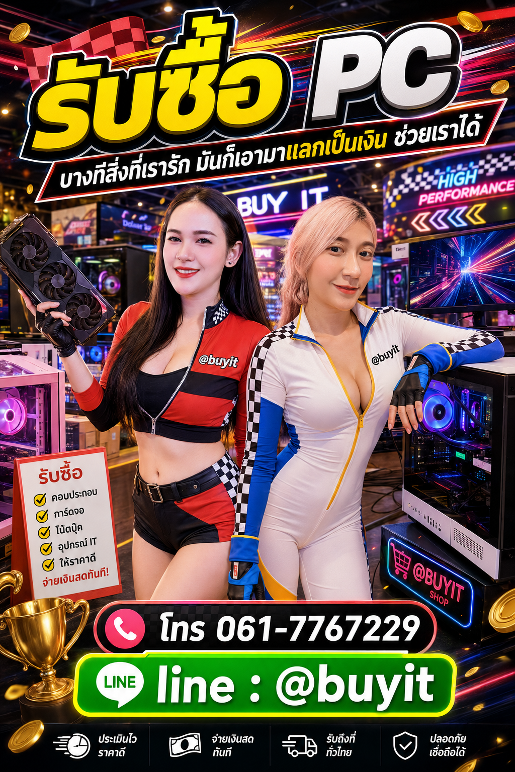 รับซื้อ PC เก่า PC เสีย PC Gaming