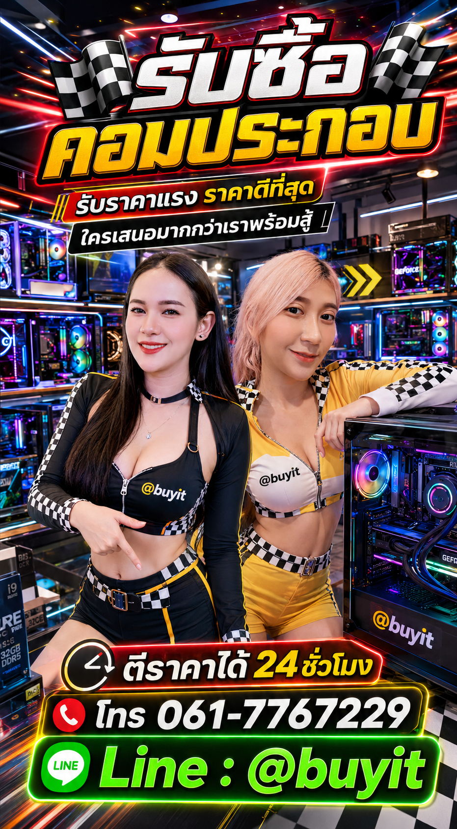 รับซื้อคอมตั้งโต๊ะประกอบ รับซื้อคอมประกอบ